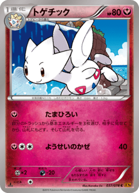 #37 — Emerald Break 037
