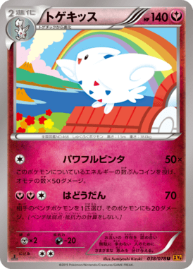 #38 — Emerald Break 038