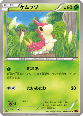 #3 — Emerald Break 003