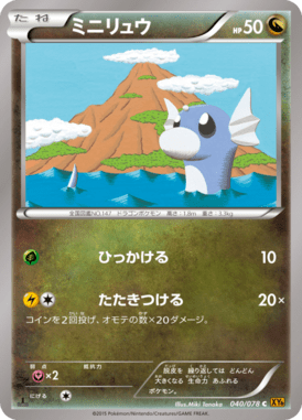 #40 — Emerald Break 040