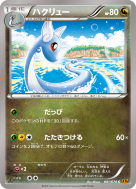 #41 — Emerald Break 041