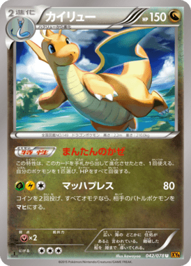 #42 — Emerald Break 042