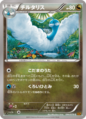 #44 — Emerald Break 044