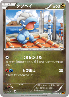 #45 — Emerald Break 045