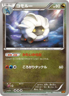 #46 — Emerald Break 046