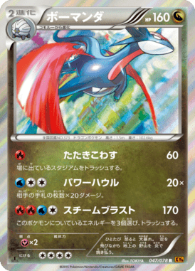 #47 — Emerald Break 047