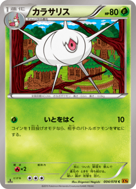 #4 — Emerald Break 004
