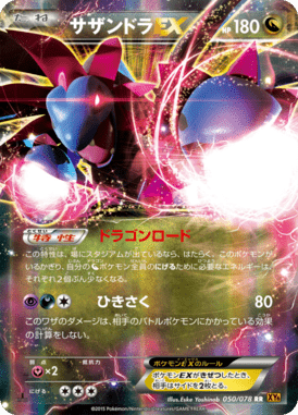 #50 — Emerald Break 050