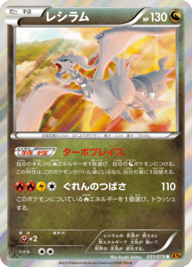 #51 — Emerald Break 051