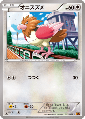 #52 — Emerald Break 052