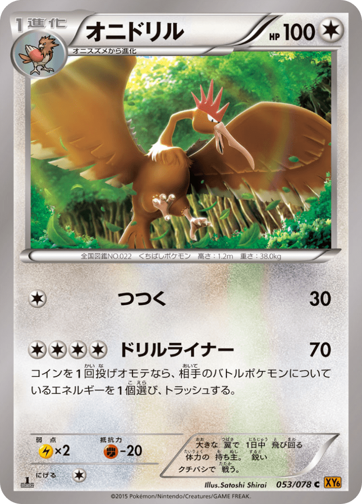 #53 — Emerald Break 053