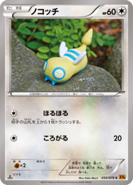 #54 — Emerald Break 054
