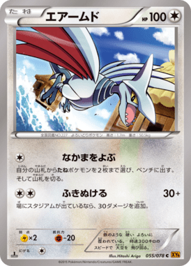 #55 — Emerald Break 055