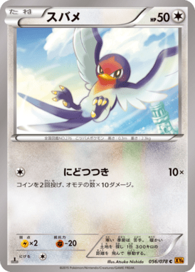 #56 — Emerald Break 056