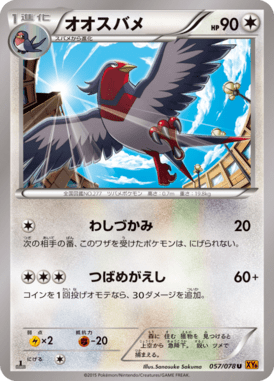 #57 — Emerald Break 057
