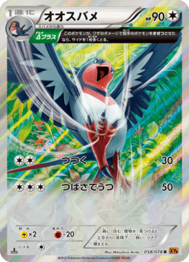 #58 — Emerald Break 058