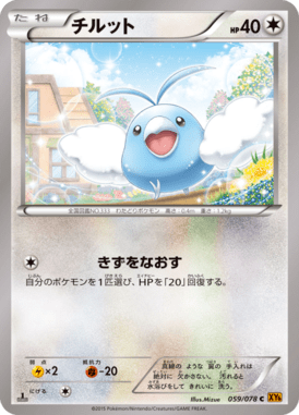 #59 — Emerald Break 059