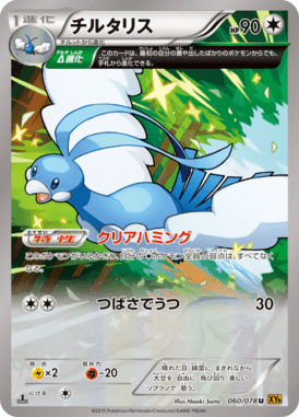 #60 — Emerald Break 060