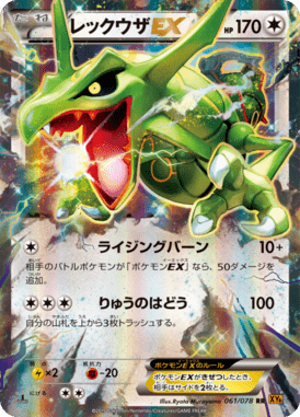 #61 — Emerald Break 061
