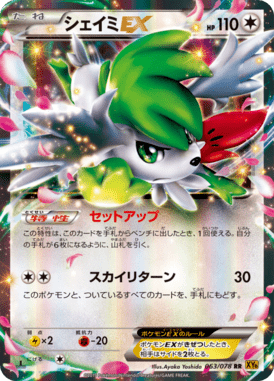 #63 — Emerald Break 063