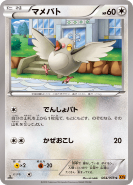 #64 — Emerald Break 064
