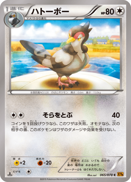 #65 - Emerald Break