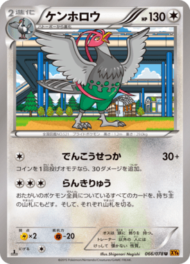 #66 — Emerald Break 066