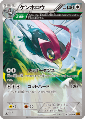 #67 — Emerald Break 067