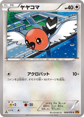 #68 — Emerald Break 068