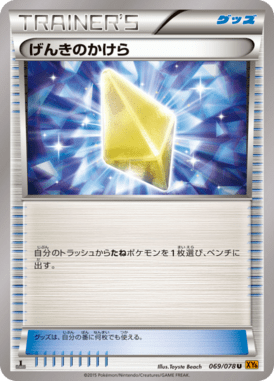 #69 — Emerald Break 069