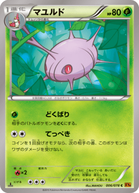 #6 — Emerald Break 006