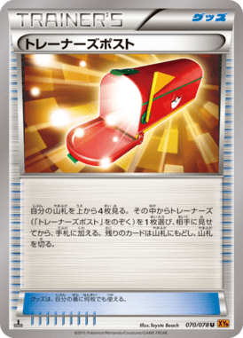 #70 — Emerald Break 070