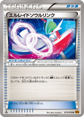 #73 — Emerald Break 073