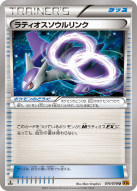 #74 — Emerald Break 074