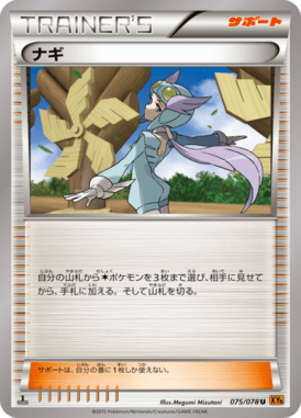 #75 — Emerald Break 075