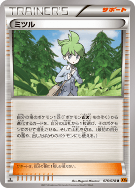 #76 — Emerald Break 076