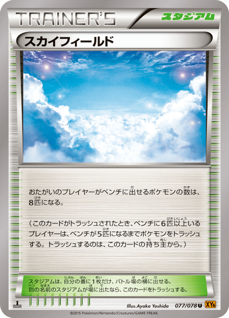 #77 — Emerald Break 077