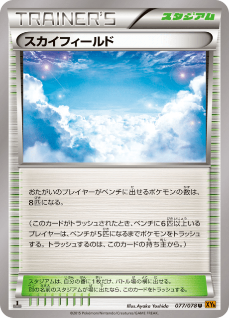 #77 - Emerald Break
