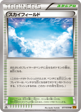 #77 — Emerald Break 077
