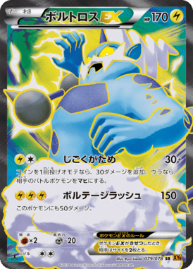 #79 — Emerald Break 079