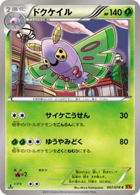 #7 — Emerald Break 007