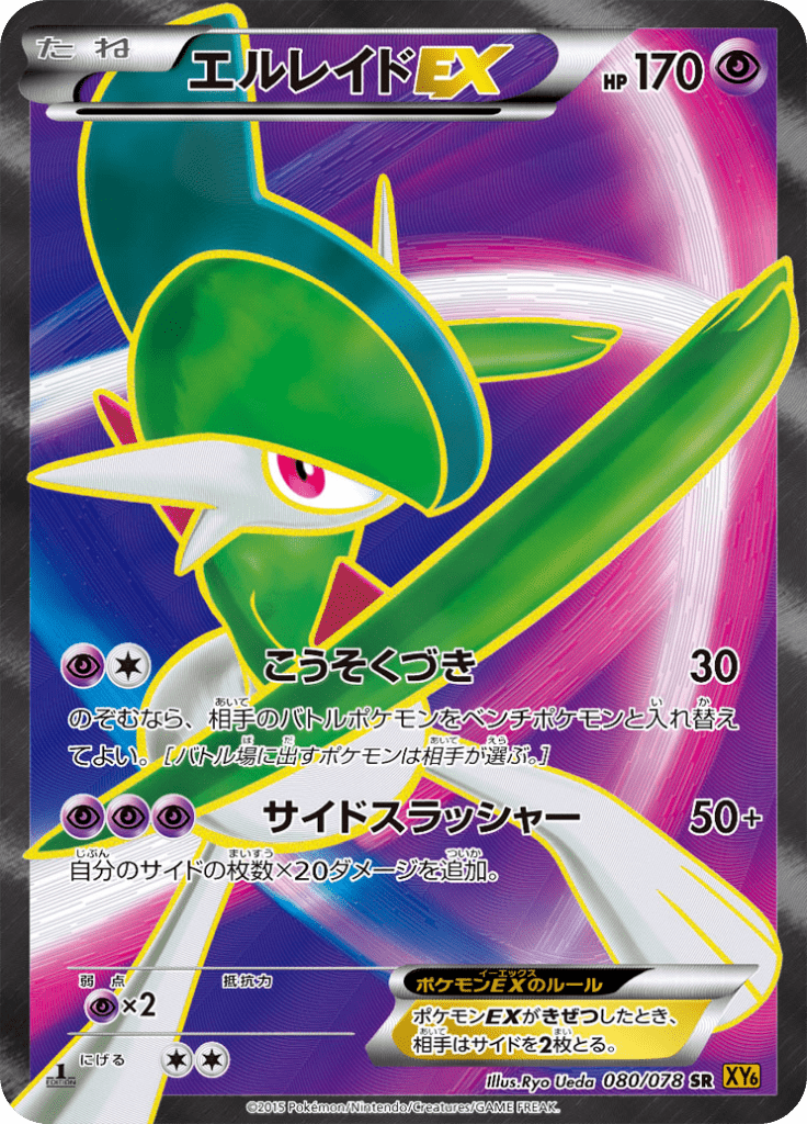 #80 — Emerald Break 080