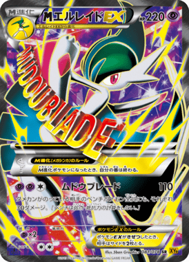 #81 — Emerald Break 081