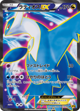 #82 — Emerald Break 082