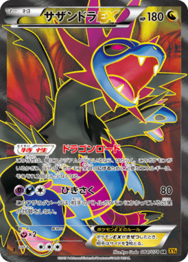 #84 — Emerald Break 084