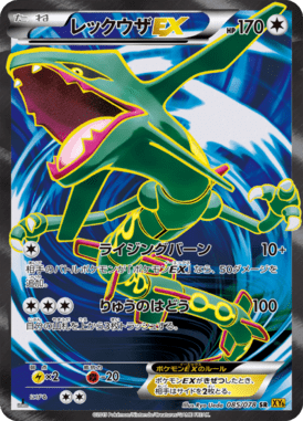 #85 — Emerald Break 085