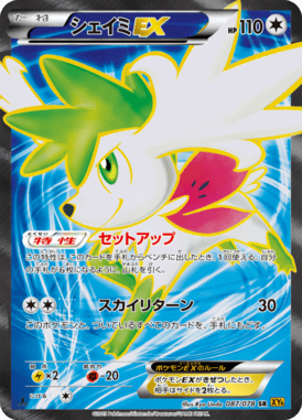 #87 — Emerald Break 087