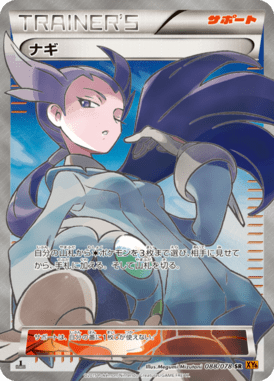 #88 — Emerald Break 088
