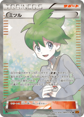 #89 — Emerald Break 089