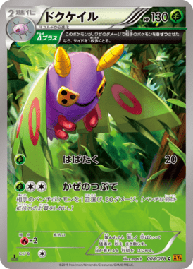 #8 — Emerald Break 008